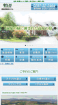 Mobile Screenshot of okh.jp